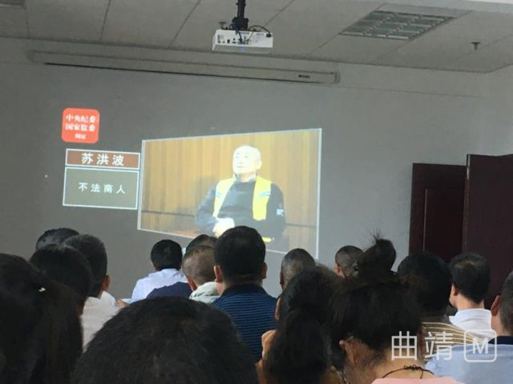人生就是博组织公司中高层管理人员观看警示教育片《政治掮客苏洪波》